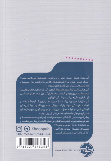 آنی هال